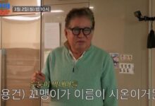 Kim Yong Gun revealing the name of his youngest son | TV Chosun