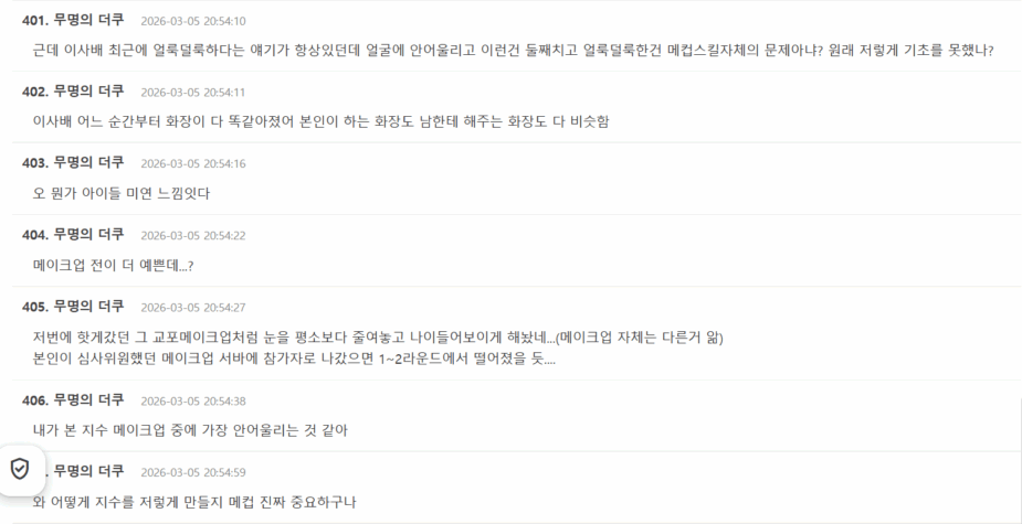 BLACKPINK Jisoo after makeup