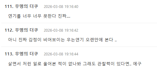 BLACKPINK's Jisoo Cries As Viral Video Faces Harsh Criticism 3 TheQoo reactions