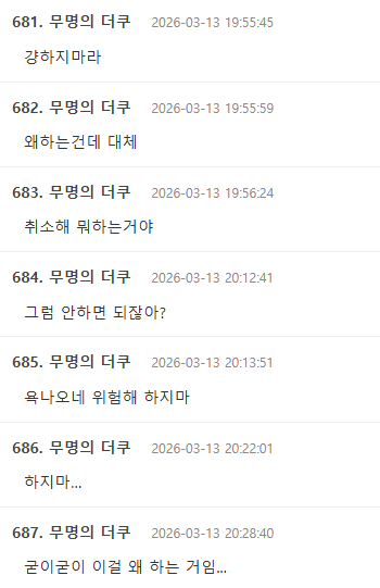 Korean netizens react