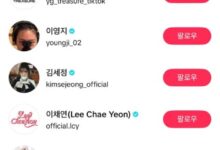 Jungkook follows aespa on TikTok
