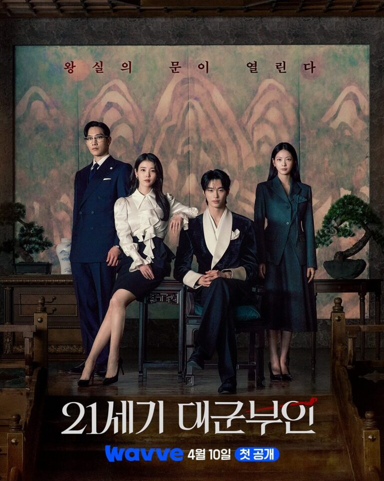 IU Perfect Crown Poster