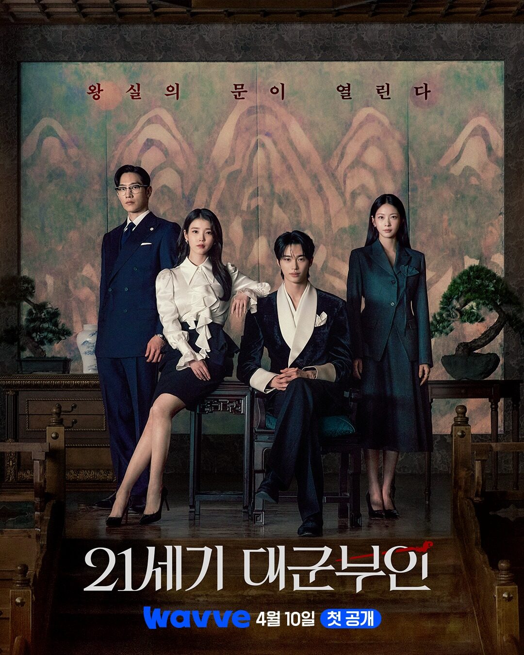 IU’s Changed Look in Byeon Woo Seok K-Drama Poster Sparks Debate 1 IU Perfect Crown Poster