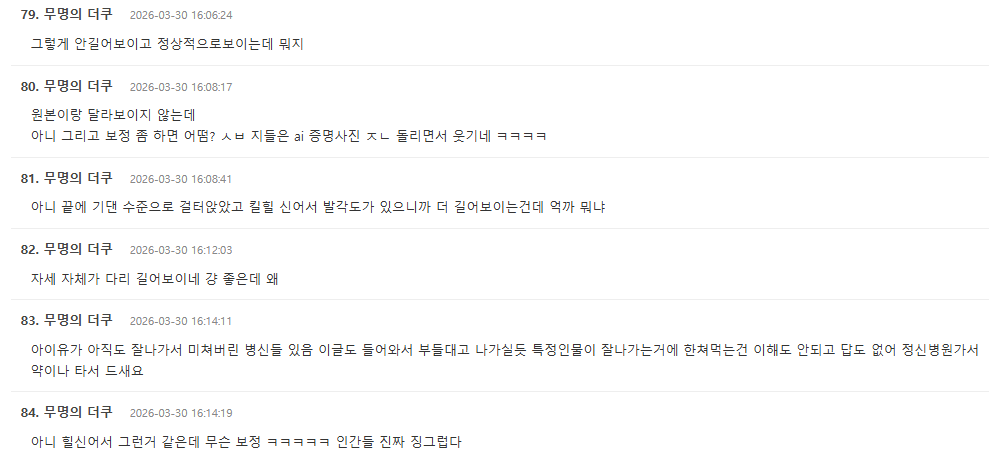 IU’s Changed Look in Byeon Woo Seok K-Drama Poster Sparks Debate 3 Netizens responding to IU leg editing controversy