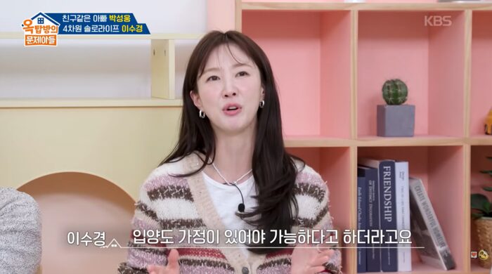 K-Drama Star Reveals Drastic Choice About Parenthood Because of Being Single 1 Lee Soo Kyung screenshot from TV