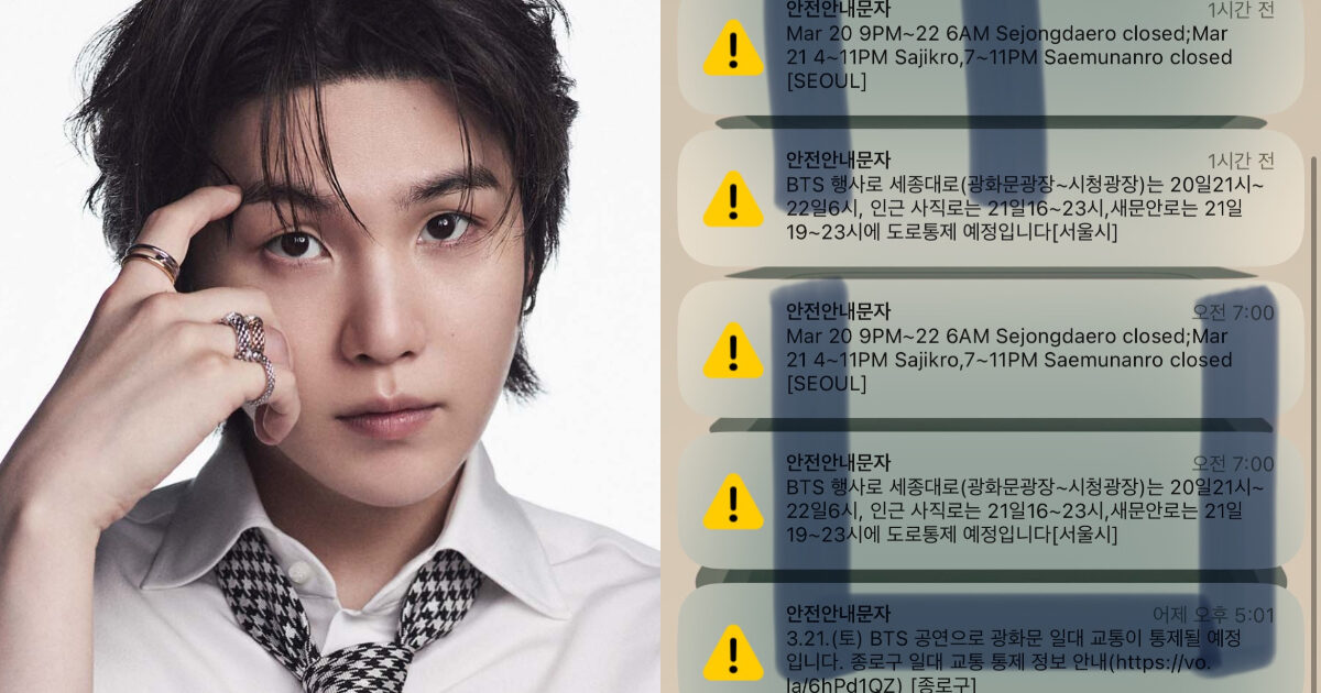 Koreans Express Frustration Over Frequent BTS Emergency Alert Text Messages 1 Koreans Outraged By Incessant “Emergency Alert” Text Messages About BTS