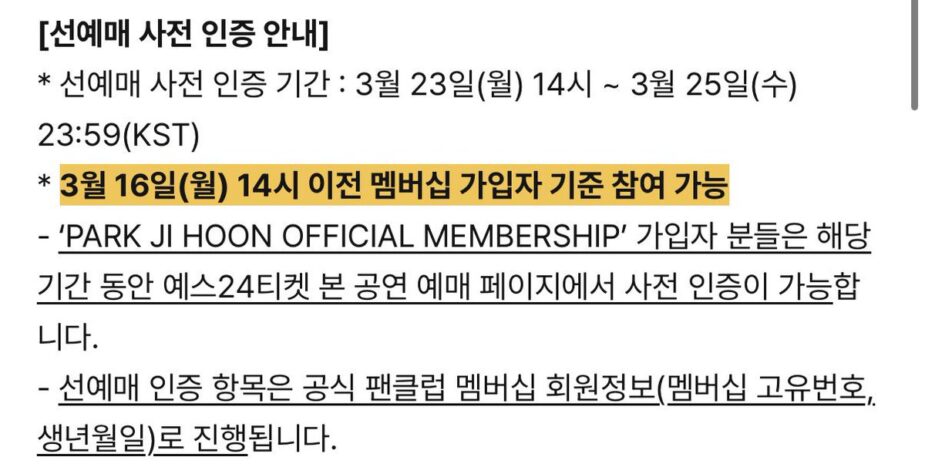 Leading Idol Actor’s Agency Receives Praise for Effective Ticket Scalper Prevention Strategy 1 Pre-sales notification.