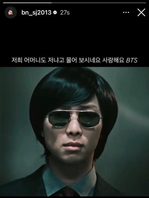 Park Seo Joon Instagram Story