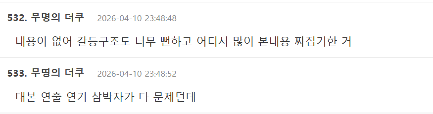 IU and Byeon Woo Seok’s K-Drama Receives Harsh Criticism 3 Viewer Criticism 2
