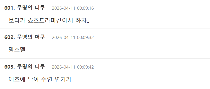IU and Byeon Woo Seok’s K-Drama Receives Harsh Criticism 5 Viewer Criticism 4