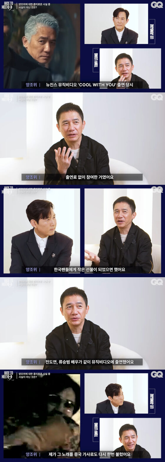 Tony Leung Discusses His Role in NewJeans Music Video 3 Tony Leung