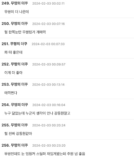 netizen reactions