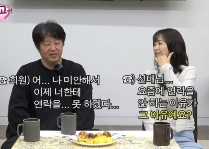 Park Bo Young and Kim Hee Won close friendship