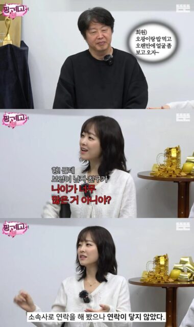 Park Bo Young's fan cafe clarification