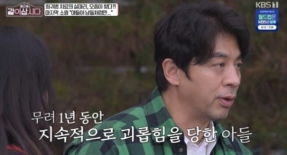 KBS 1TV’s Hwang Shin Hye’s Let’s Live Together