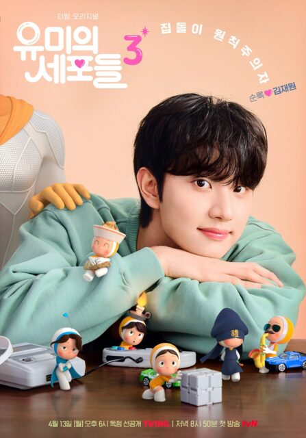 Kim Jae Won for “Yumi’s Cells” | @tvingdotcom/X