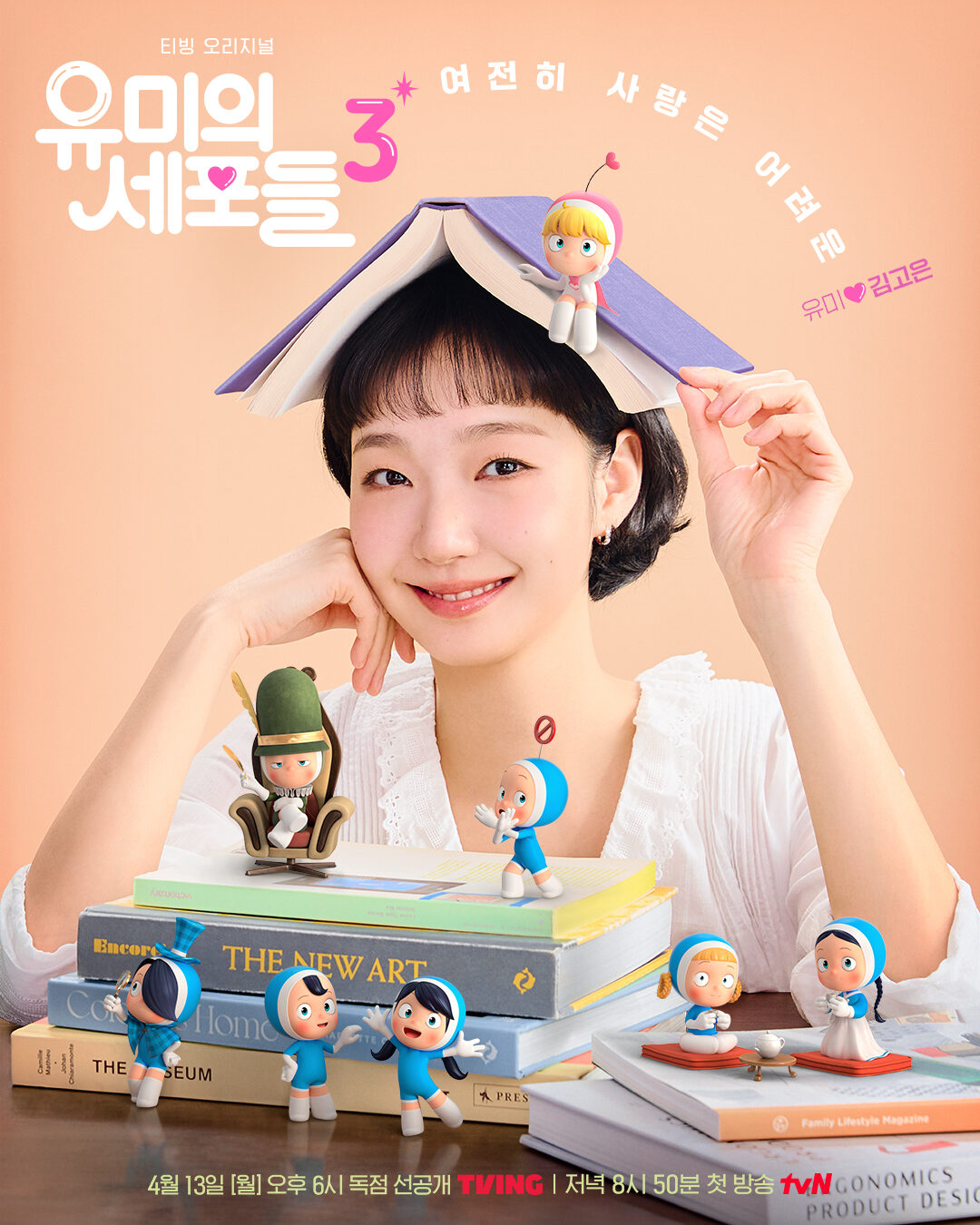 Kim Go Eun for “Yumi’s Cells” | @tvingdotcom/X