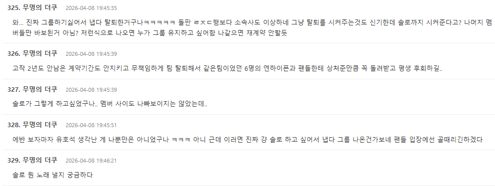 TheQoo comments