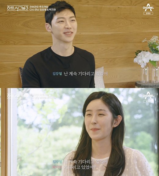 Park Jee Hyun during Heart Signal 3