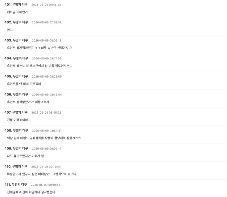 Comments on Shin Se Kyung win