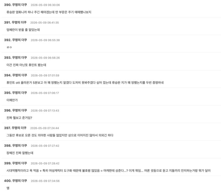 More backlash comments
