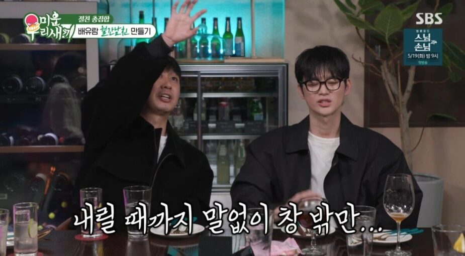 Charming Celebrity Reveals Most Awkward Rejection After Asking Someone Out—And Lessons On What To Avoid 5 Seo In Guk awkward silence