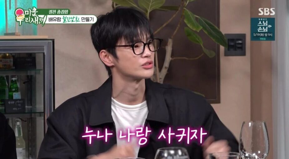 Charming Celebrity Reveals Most Awkward Rejection After Asking Someone Out—And Lessons On What To Avoid 4 Kang Mina reacts