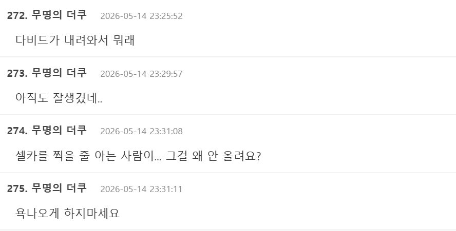 theqoo comments