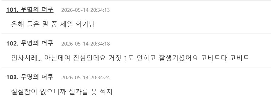 theqoo reactions