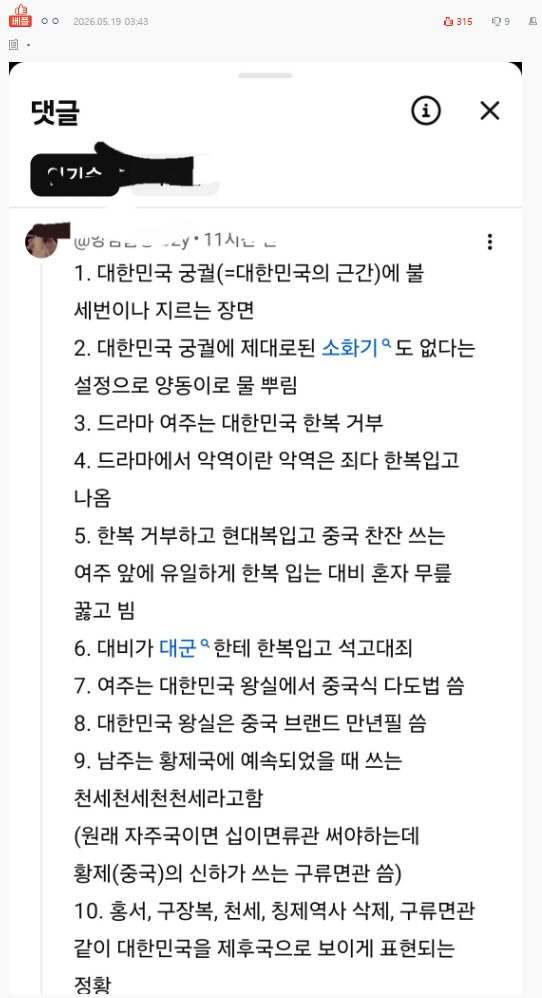 IU Faces Backlash Following Revelation of Alleged Appearance Fees for "Perfect Crown" 4 Pann Backlash
