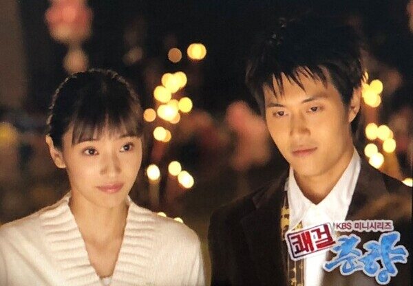 Jae Hee as male lead in Sassy Girl Chun Hyang