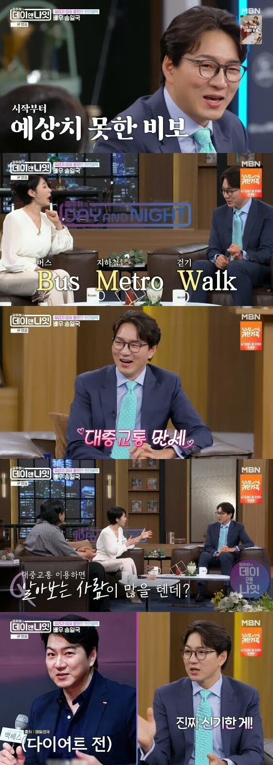 Famous Actor Reveals New Routine Following Agency Closure 2 Song Il Kook walking and using public transport