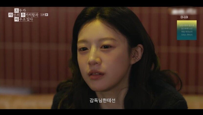 K-Drama’s Beloved Reputation Ruined by Single Line of Dialogue 2 Controversial Line Screenshot 1