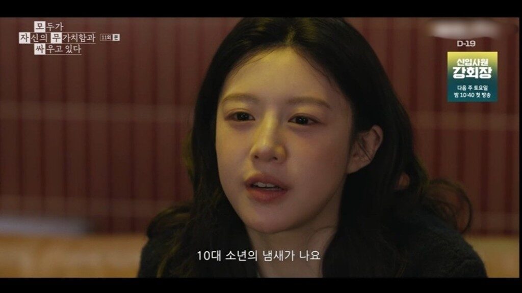 K-Drama’s Beloved Reputation Ruined by Single Line of Dialogue 3 Controversial Line Screenshot 2
