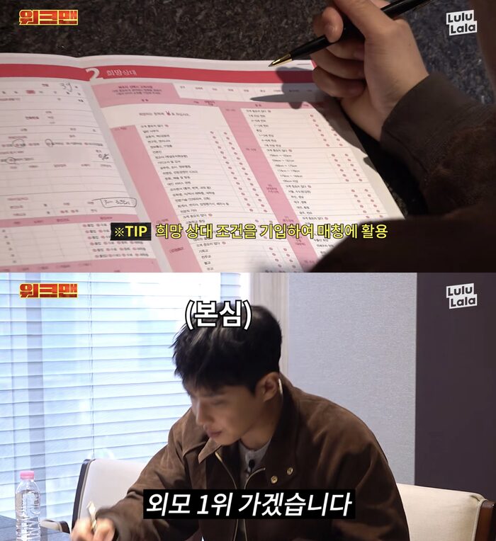 39-Year-Old K-Pop Star Seeks Help From Matchmaking Agency To Find Spouse 2 Lee Joon matchmaking