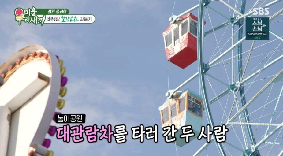 Charming Celebrity Reveals Most Awkward Rejection After Asking Someone Out—And Lessons On What To Avoid 3 Confession on Ferris wheel