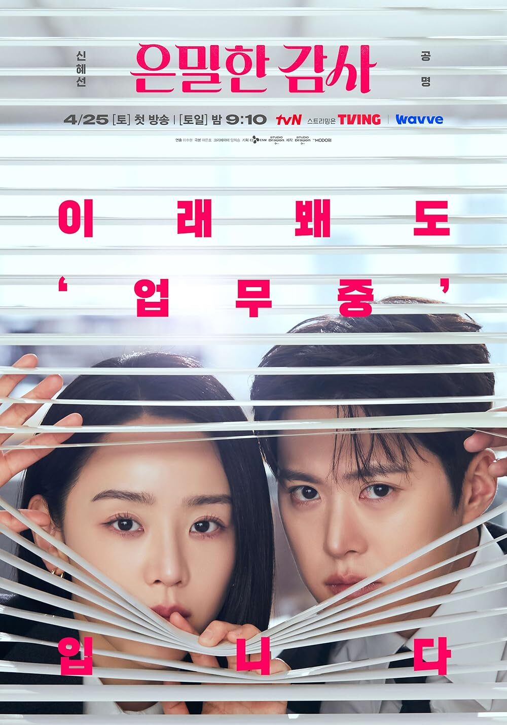 Filing For Love Poster