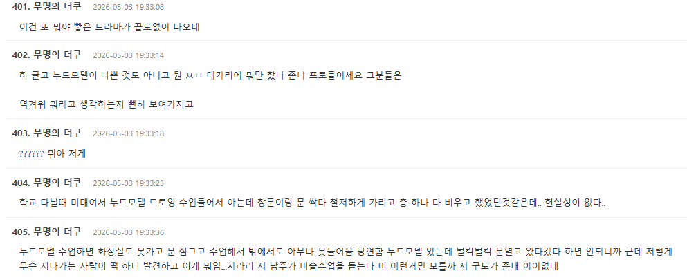 TheQoo Comments