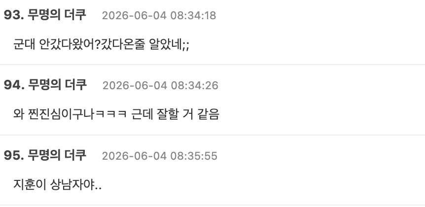 Leading Idol-Turned-Actor Announces Plans to Enlist Regardless of Agency Opposition 3 Theqoo reactions screenshot