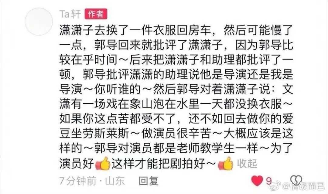 Surreal Scene of Drama Director Yelling at Former Idol-Turned-Actress Concludes with Surprising Outcome 4 Netizen explanation