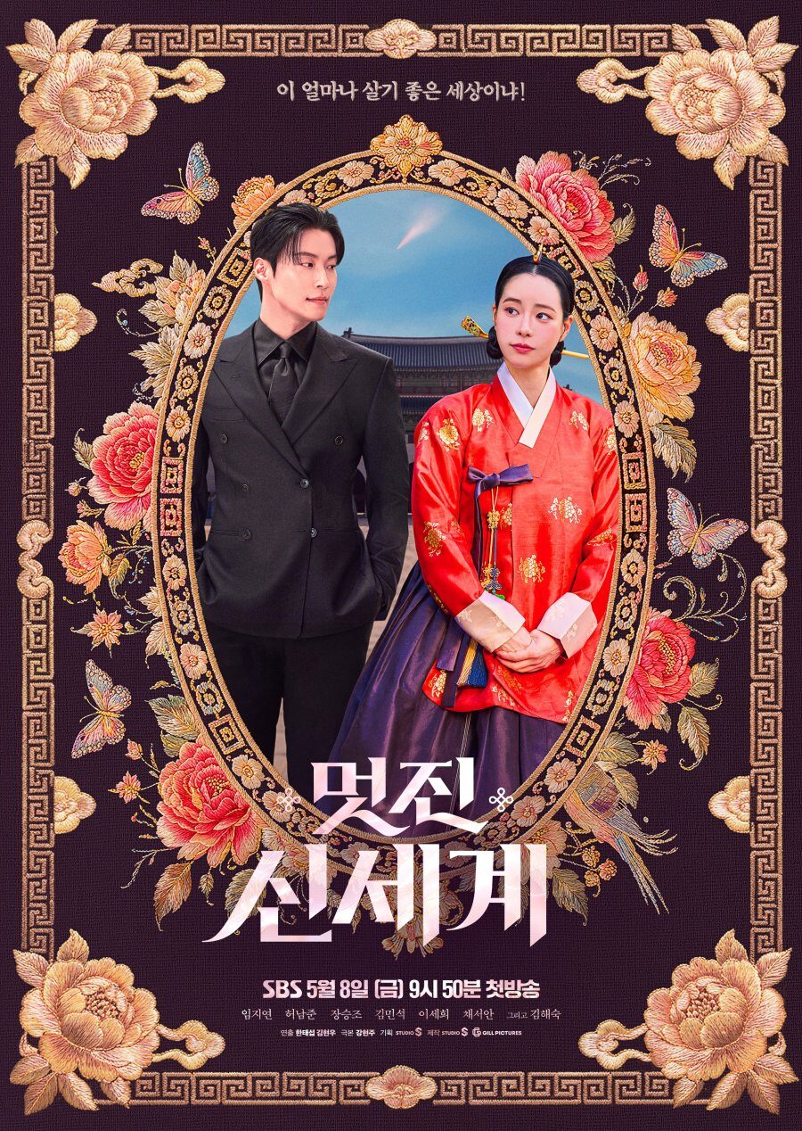 Co-Stars From "My Royal Nemesis" Caught in Dating Rumors, Actress Responds Candidly 4 my royal nemesis