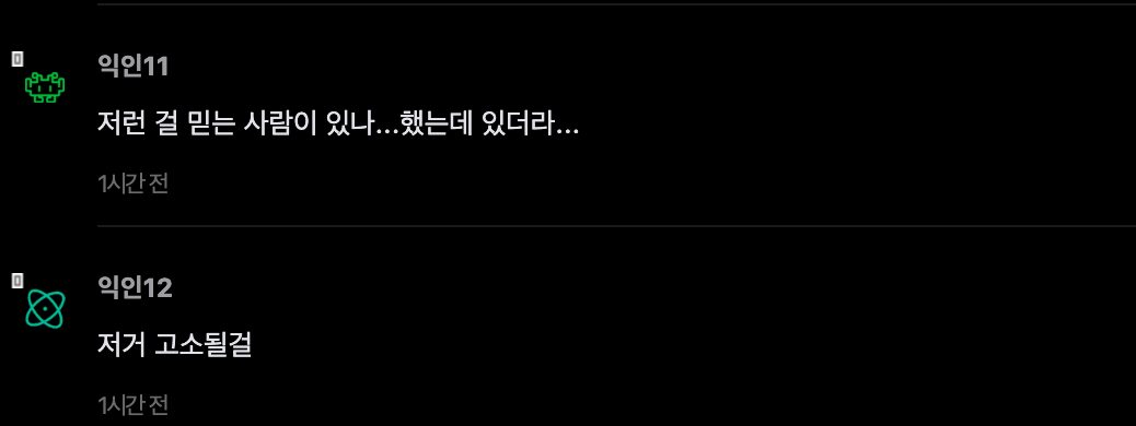 Netizen reactions