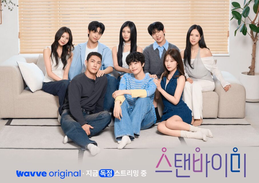 JYP Entertainment Trainee Surprises Audience by Joining Bisexual Dating Program 3 Stand Bi Me cast