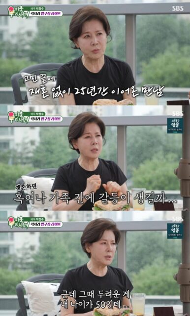 After Jung Kyung Ho’s 14-Year Relationship Ends, Father’s 25-Year Romance With Well-Known Actress Gains Notice 4 Park Jung Soo shares insights