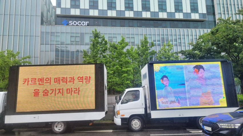 Female Idol Fans Send Protest Trucks Demanding More Body Exposure 2 Protest Truck