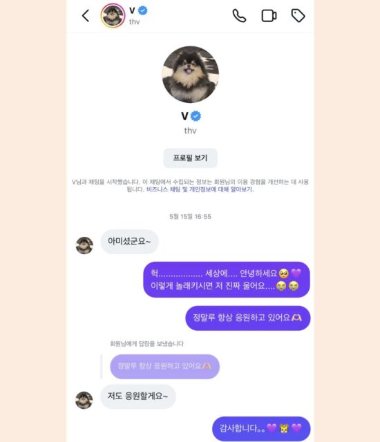 V’s DM to phone case brand owner