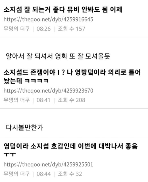 So Ji Sub Fan Tweets