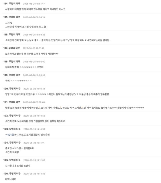 Agent Kim Reactivated Screenshot