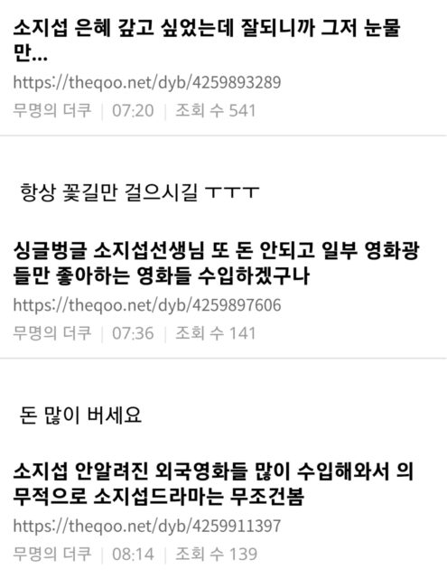 So Ji Sub Support
