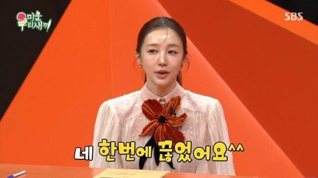 Yoon Eun Hye on My Little Old Boy